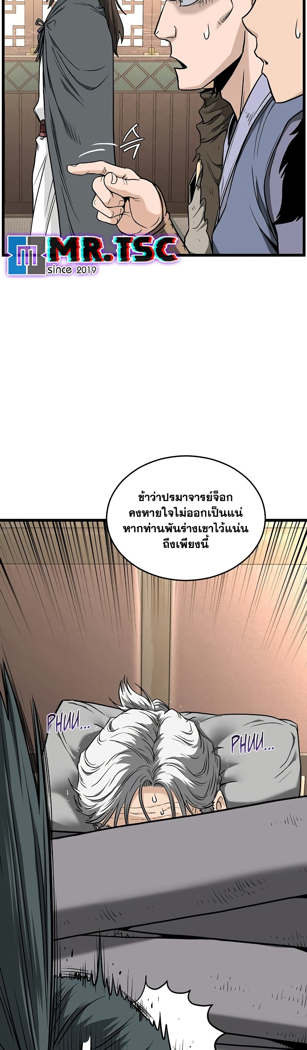 Murim Login page 30