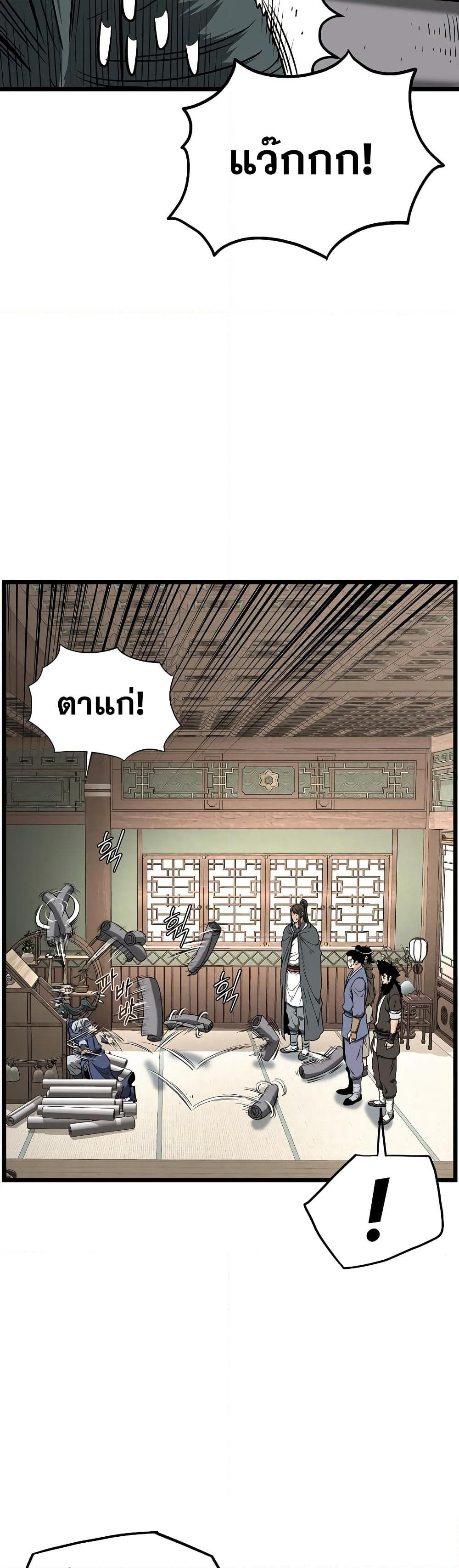 Murim Login page 31