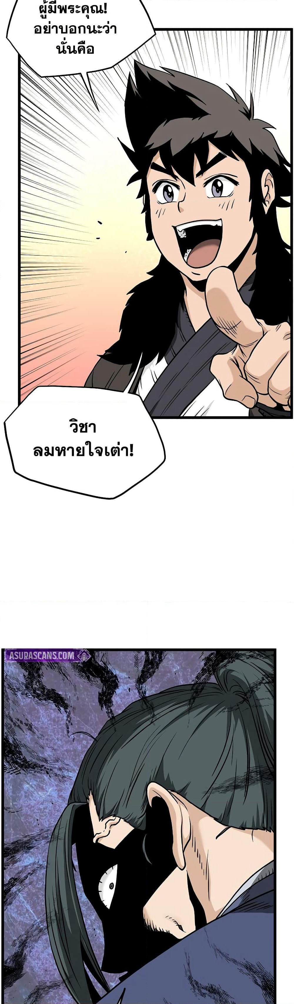 Murim Login page 32