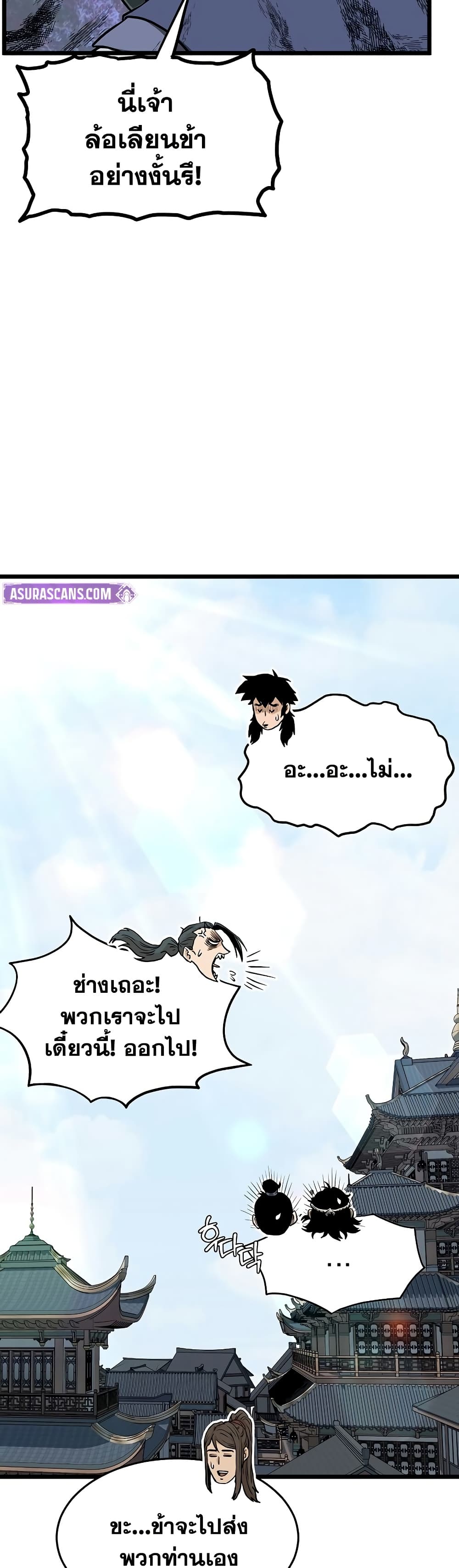 Murim Login page 33