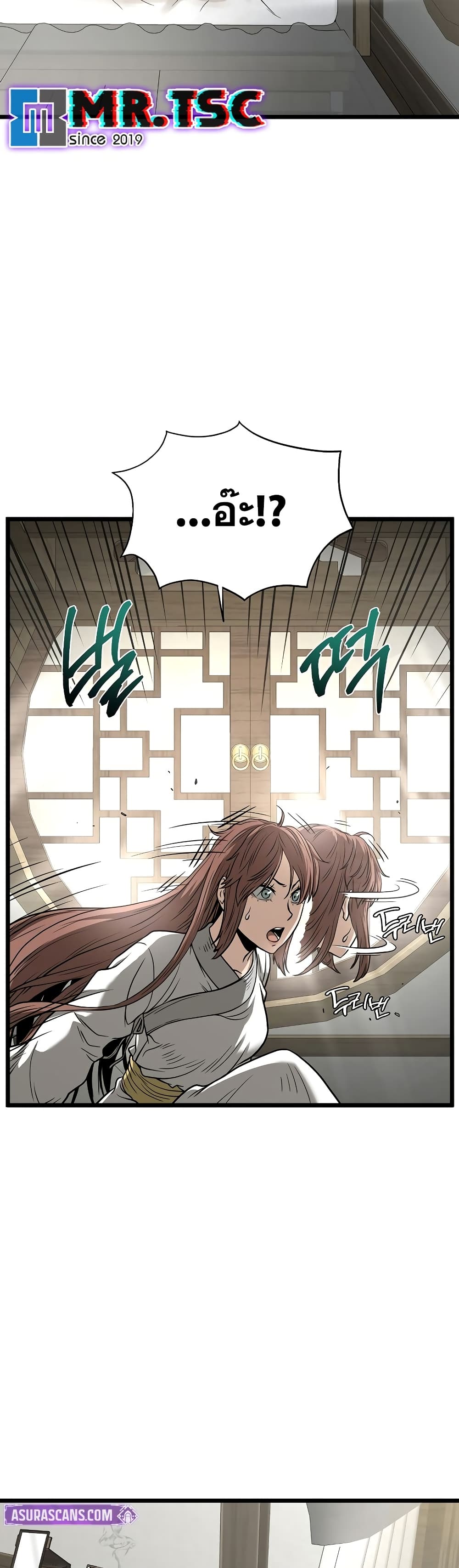 Murim Login page 36