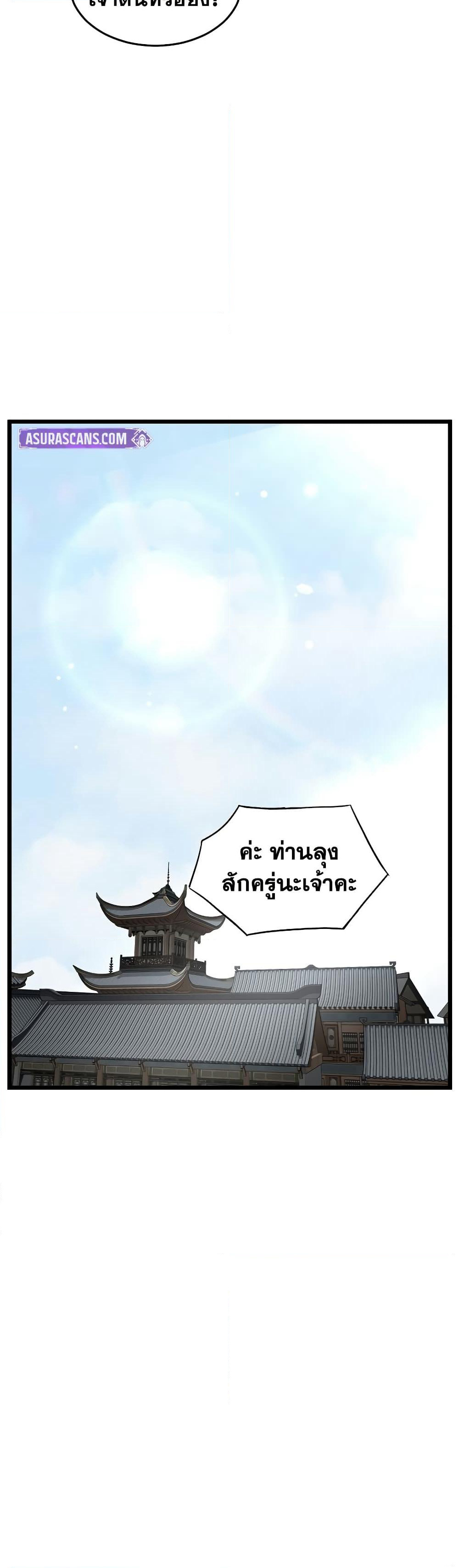 Murim Login page 40