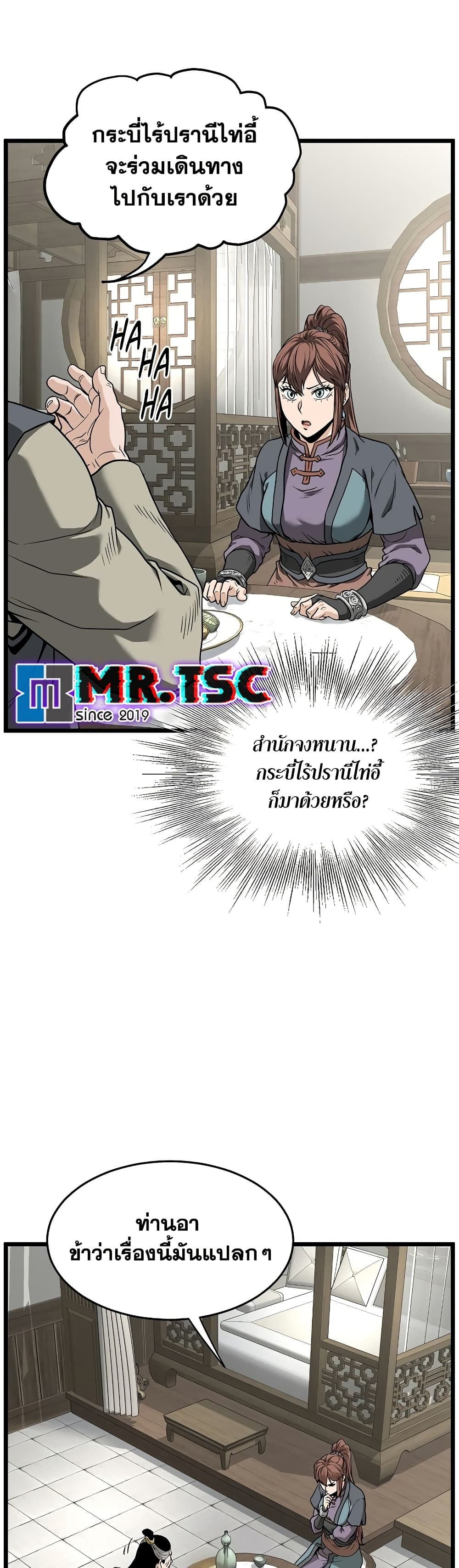 Murim Login page 42