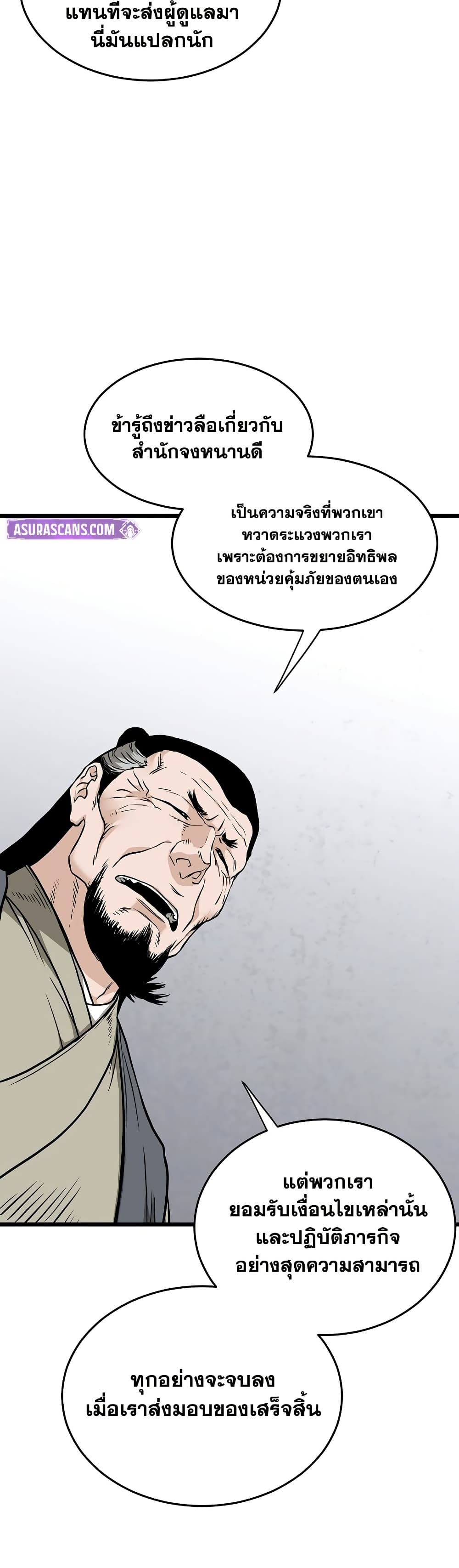 Murim Login page 44