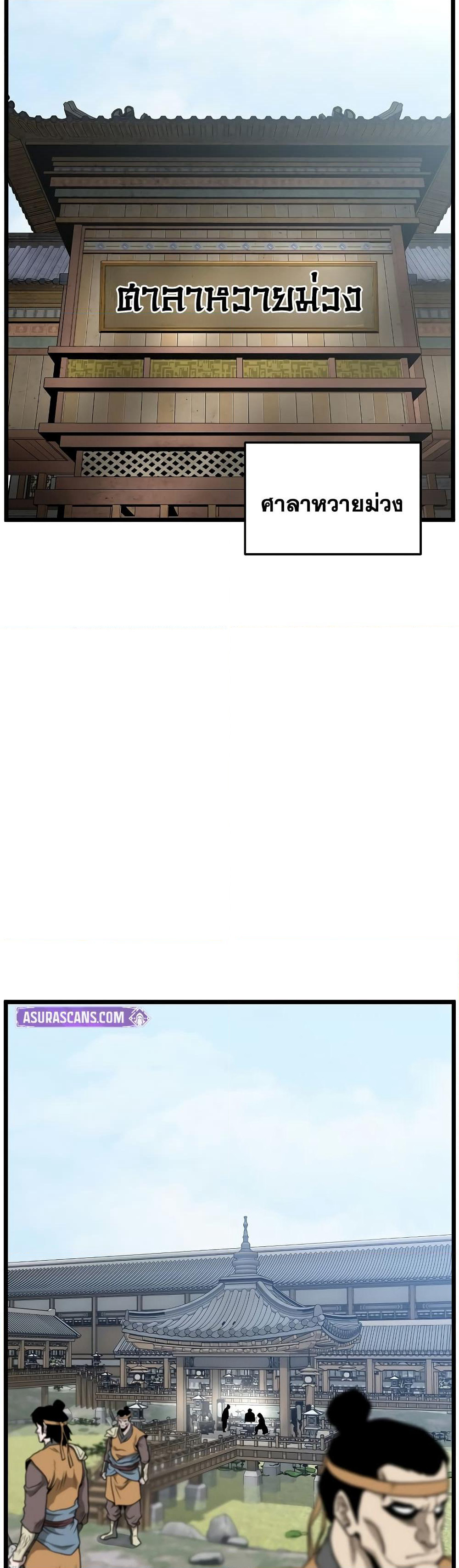 Murim Login page 50