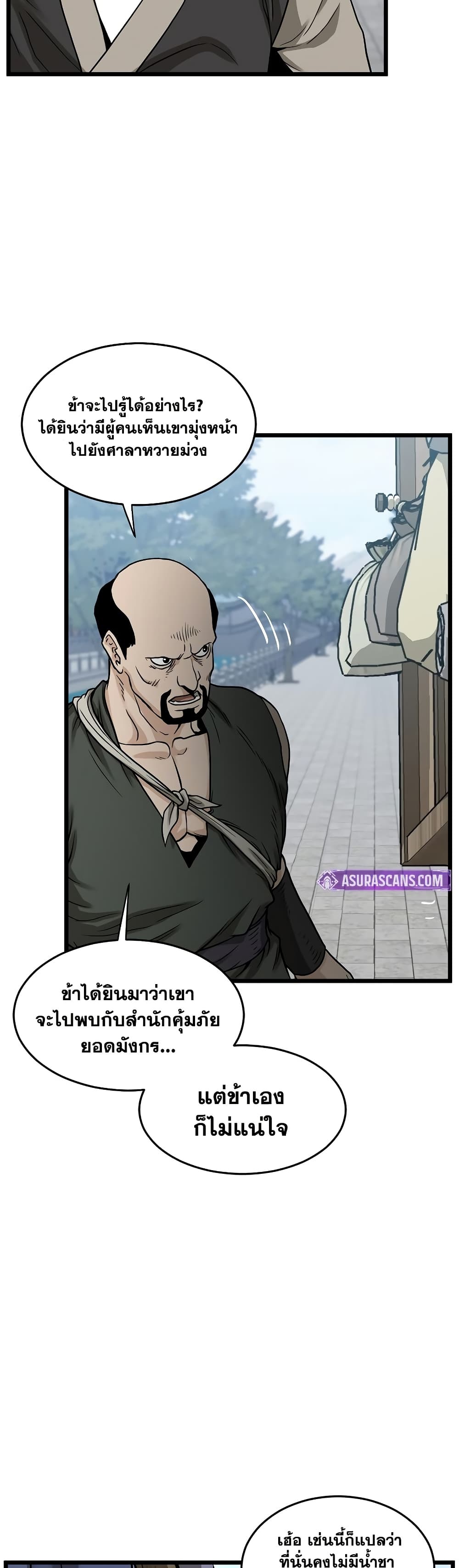 Murim Login page 56