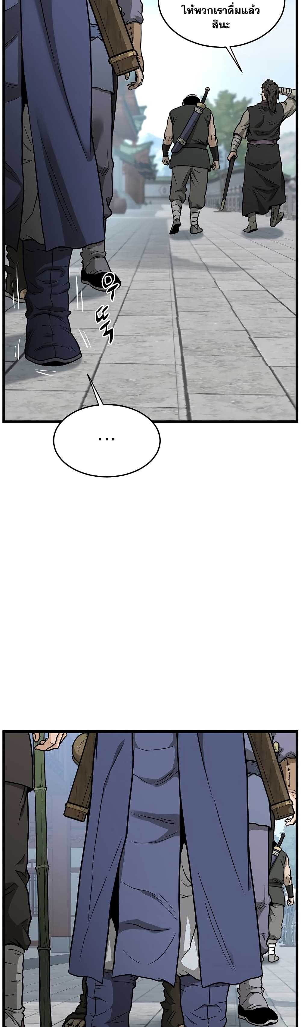 Murim Login page 57