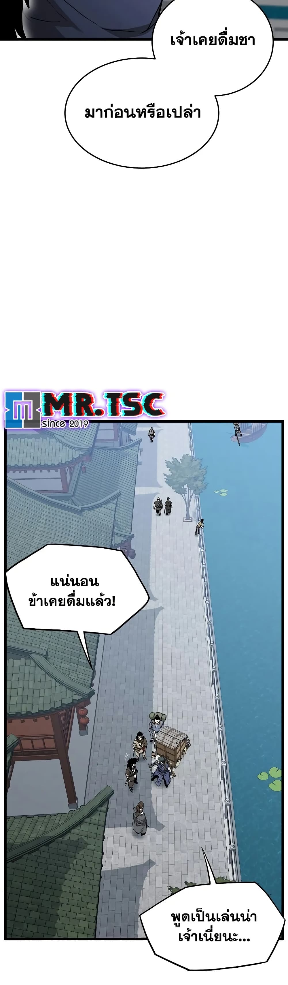 Murim Login page 59