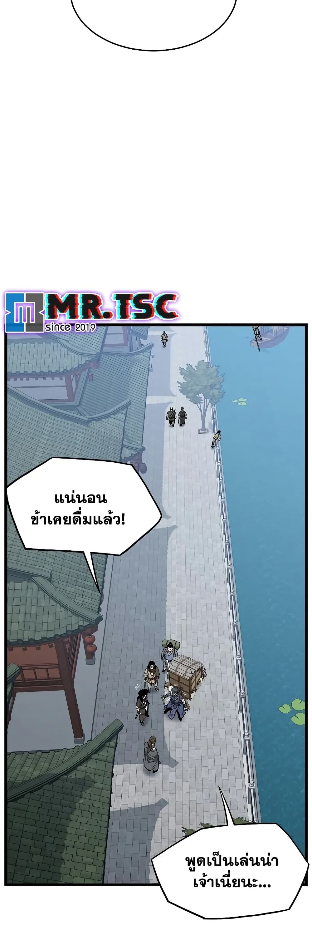 Murim Login page 3