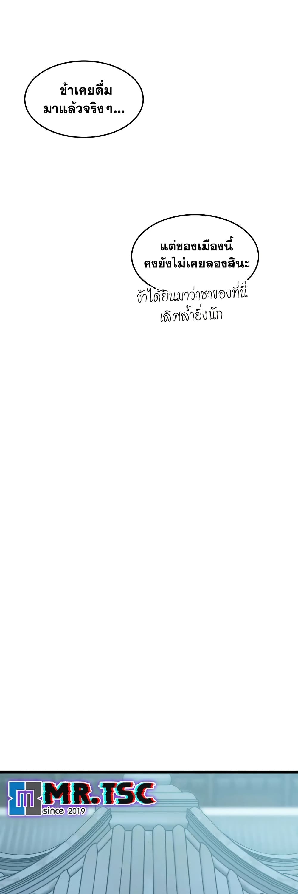 Murim Login page 4