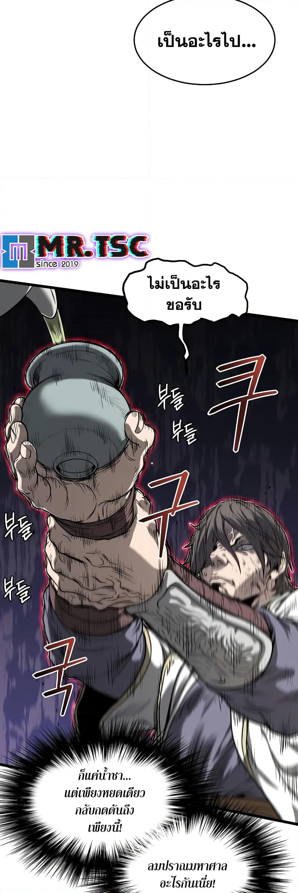 Murim Login page 10