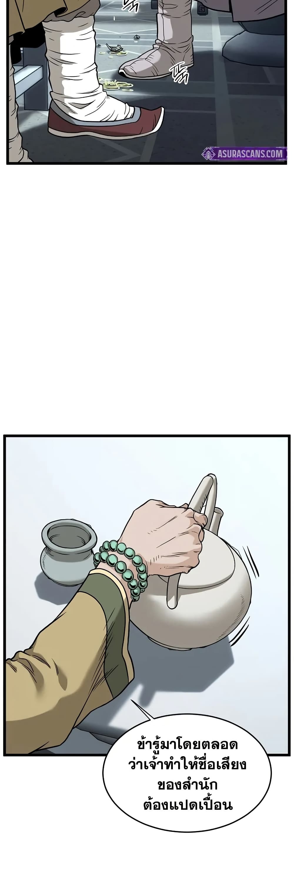 Murim Login page 13