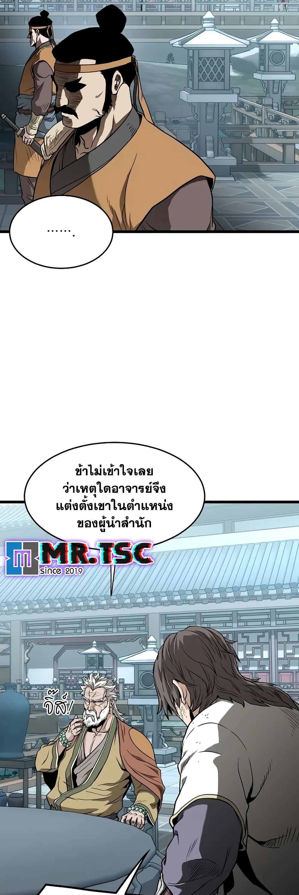 Murim Login page 16