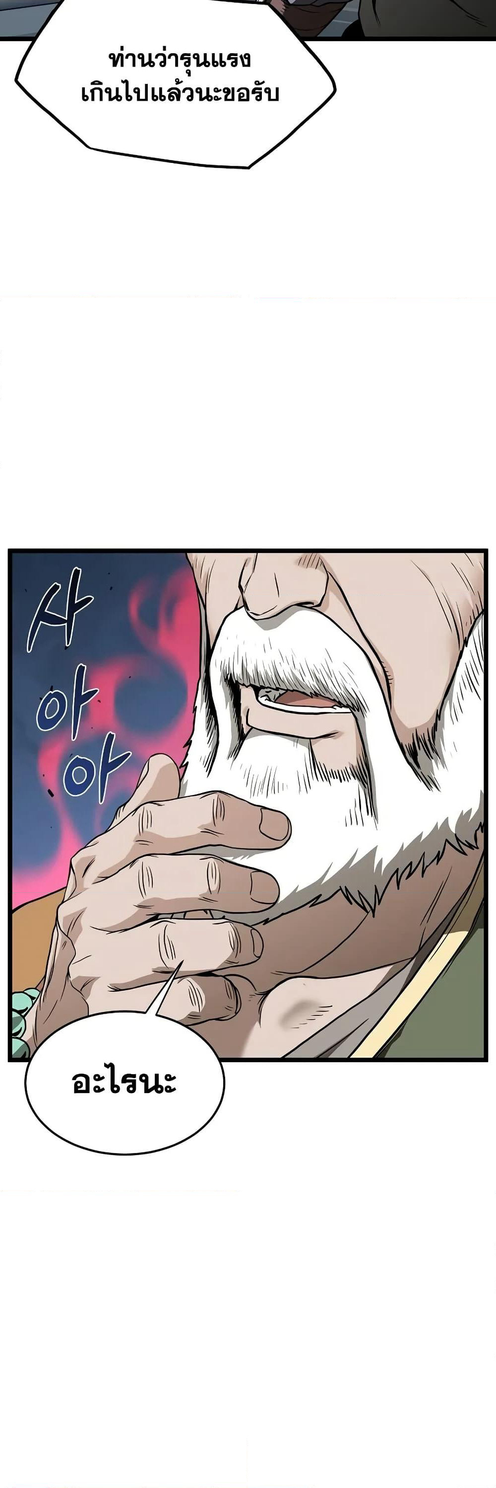 Murim Login page 17
