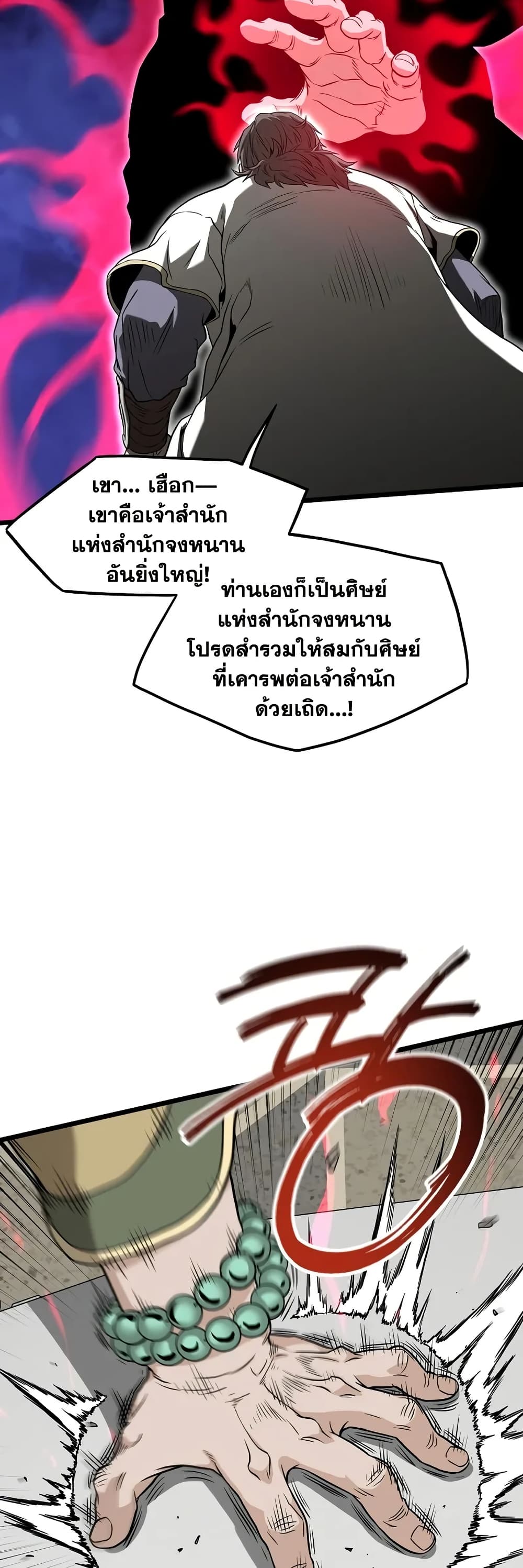 Murim Login page 19