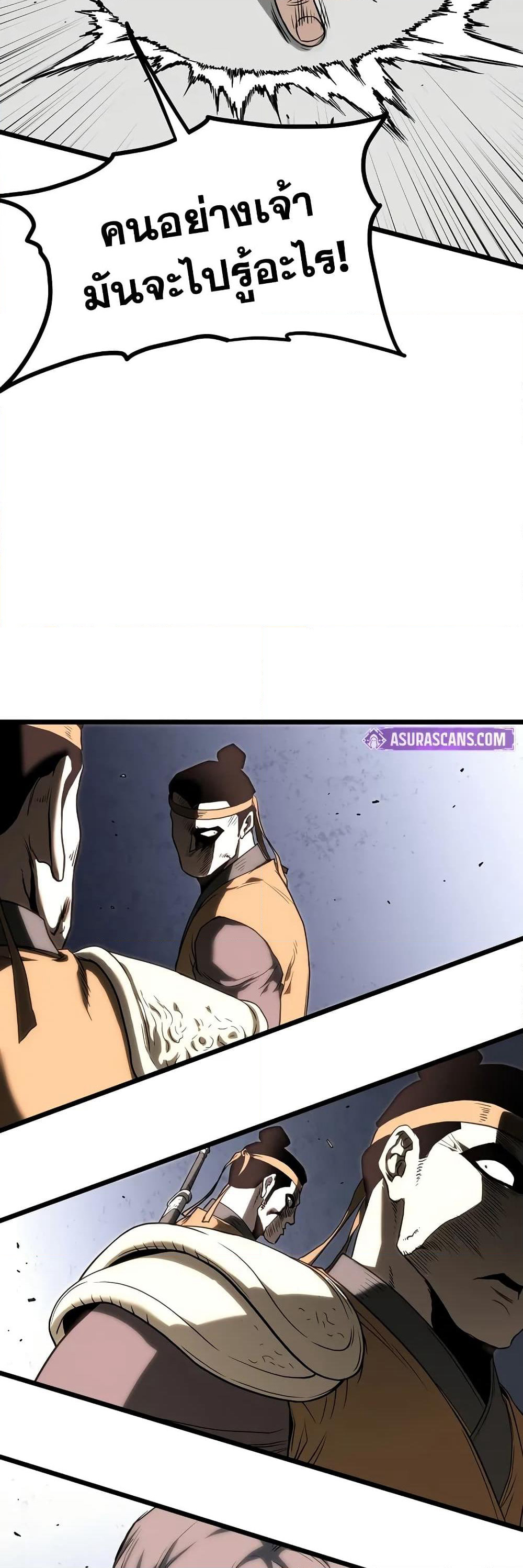 Murim Login page 20