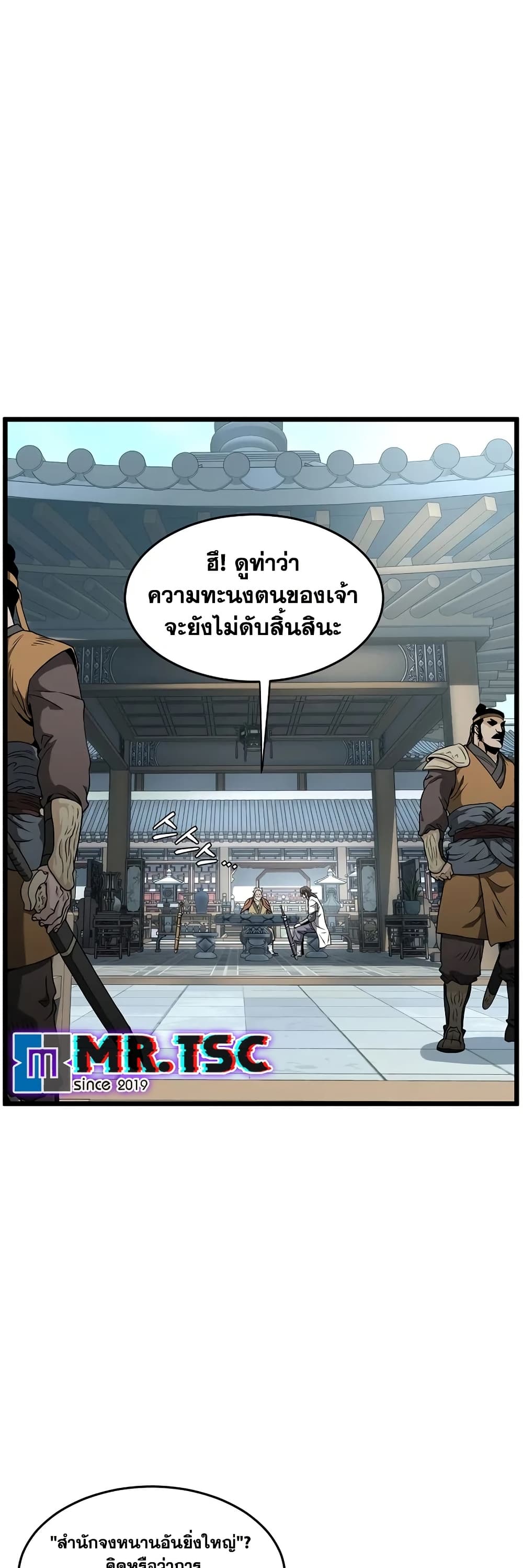 Murim Login page 22