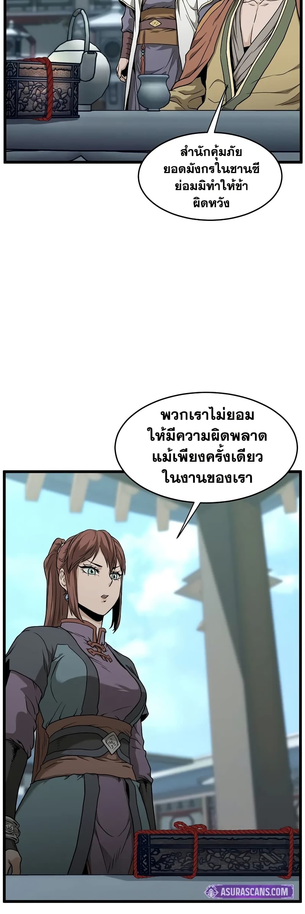 Murim Login page 29