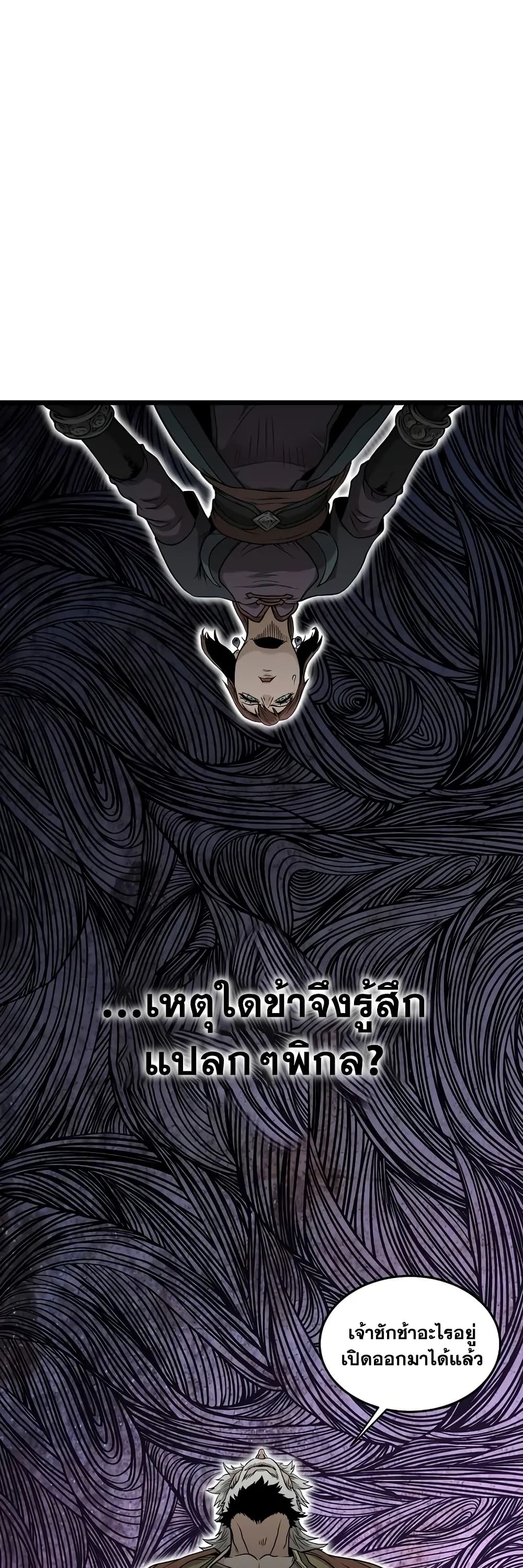 Murim Login page 32