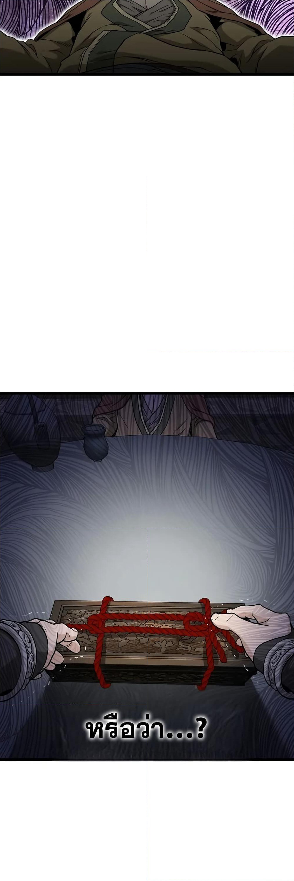 Murim Login page 33