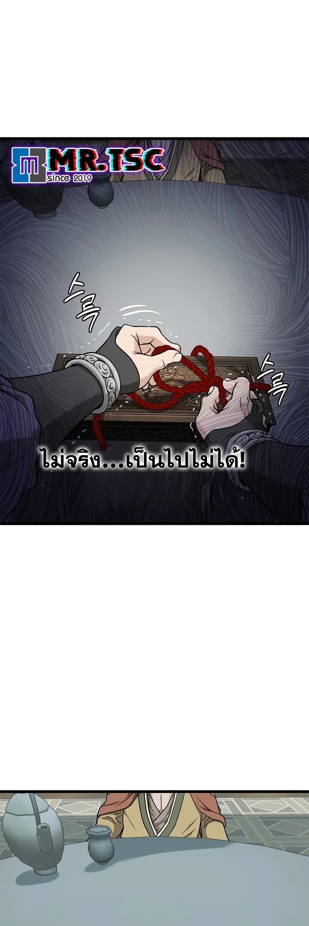 Murim Login page 34