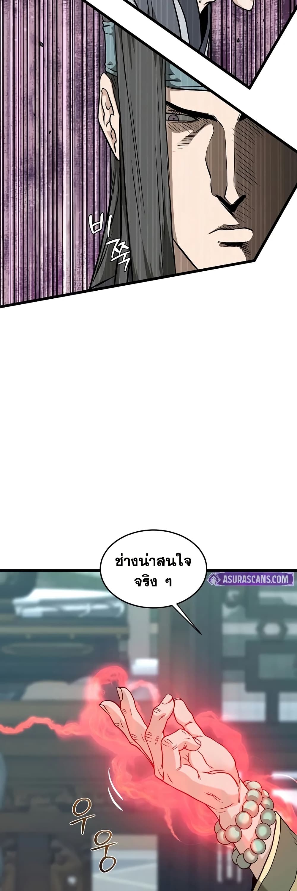 Murim Login page 37
