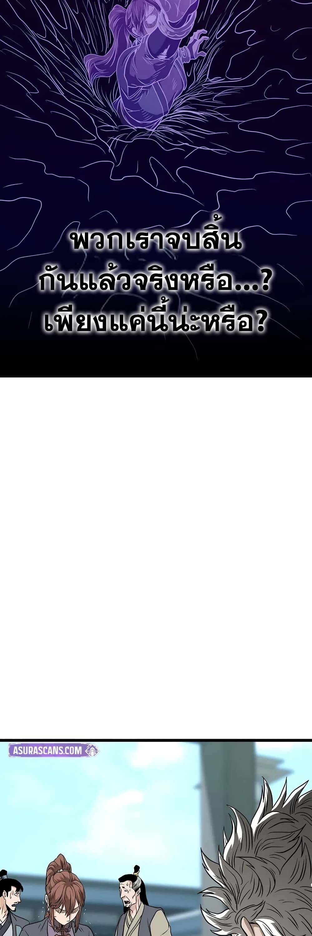Murim Login page 45