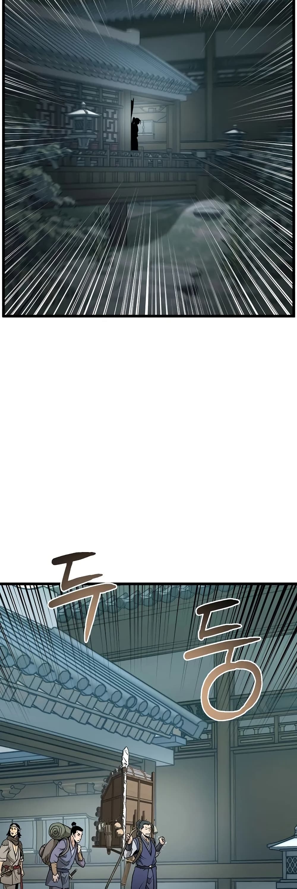 Murim Login page 48