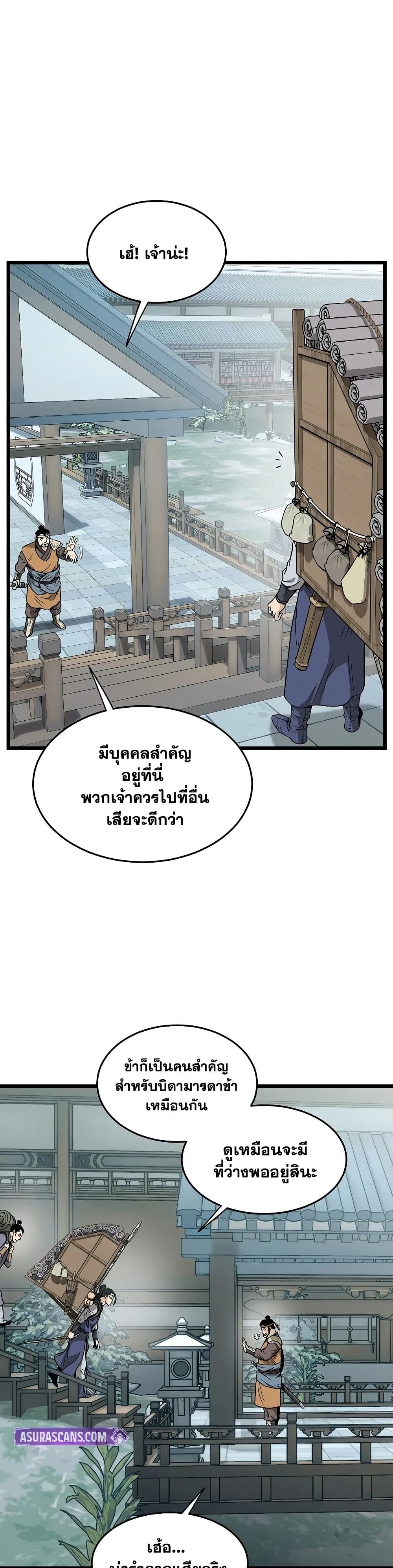 Murim Login page 4