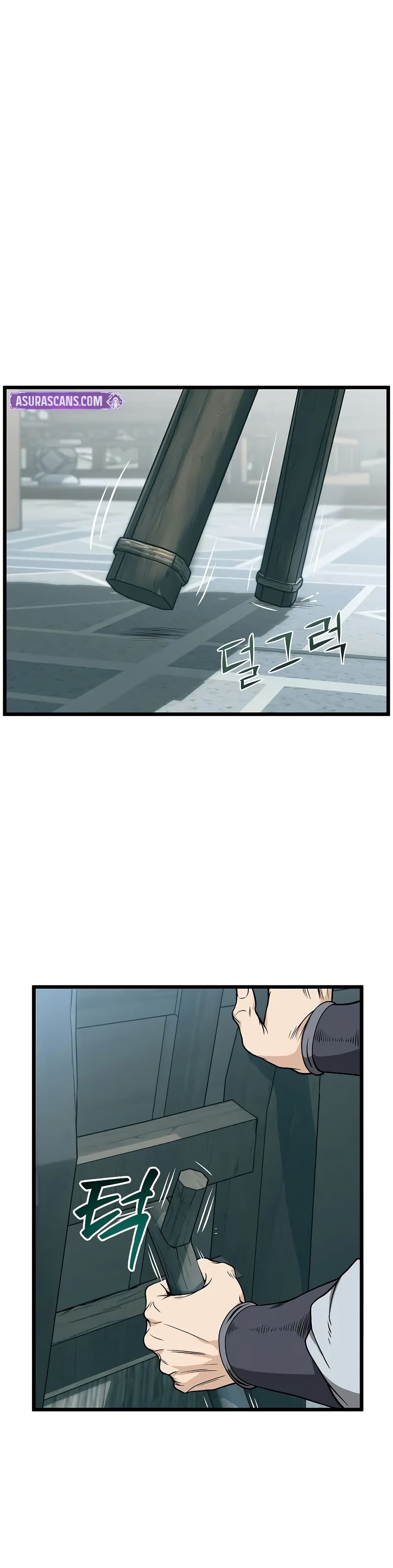 Murim Login page 11