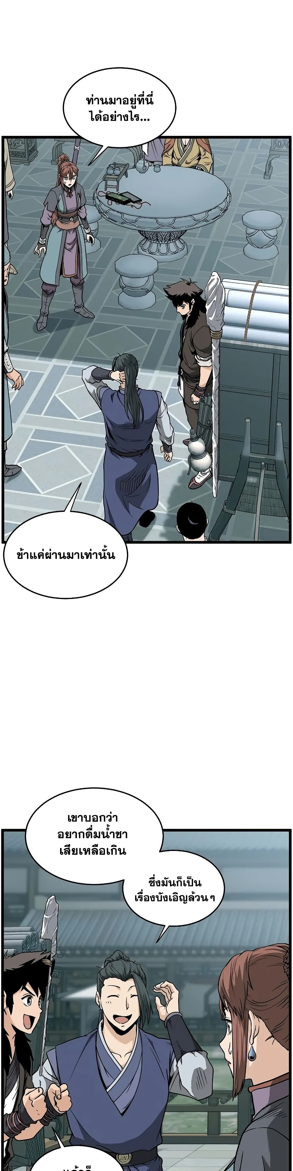 Murim Login page 13