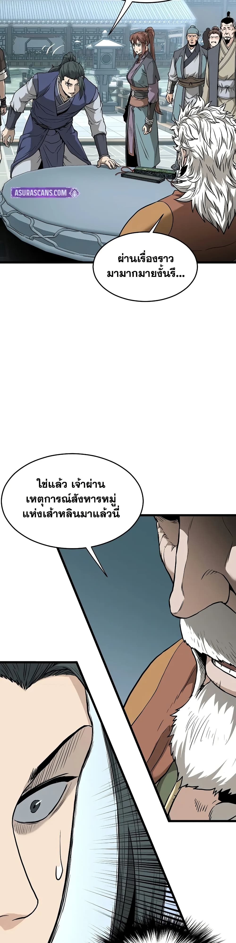 Murim Login page 15