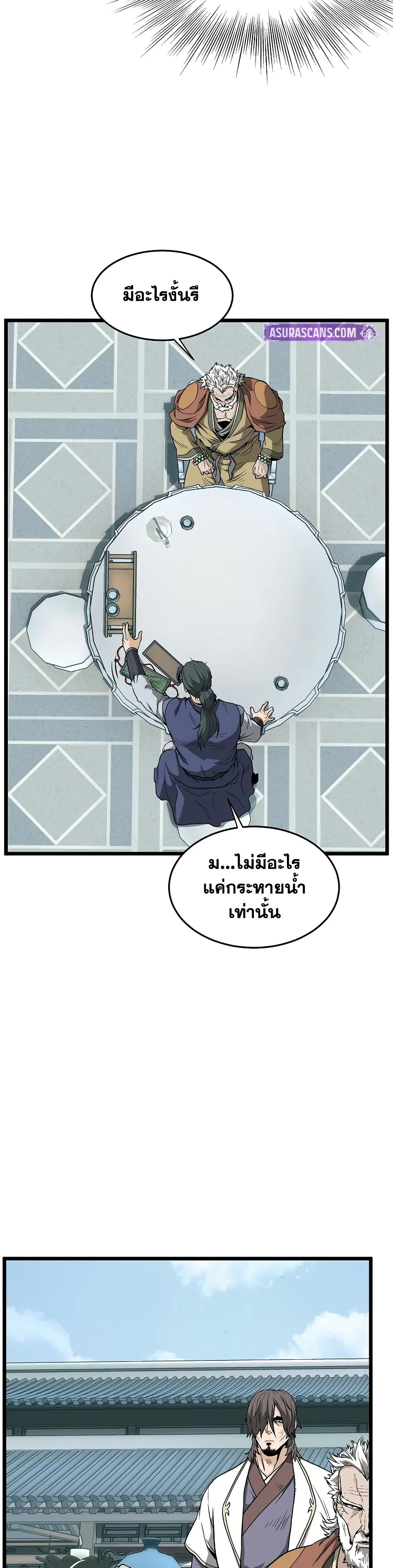 Murim Login page 19