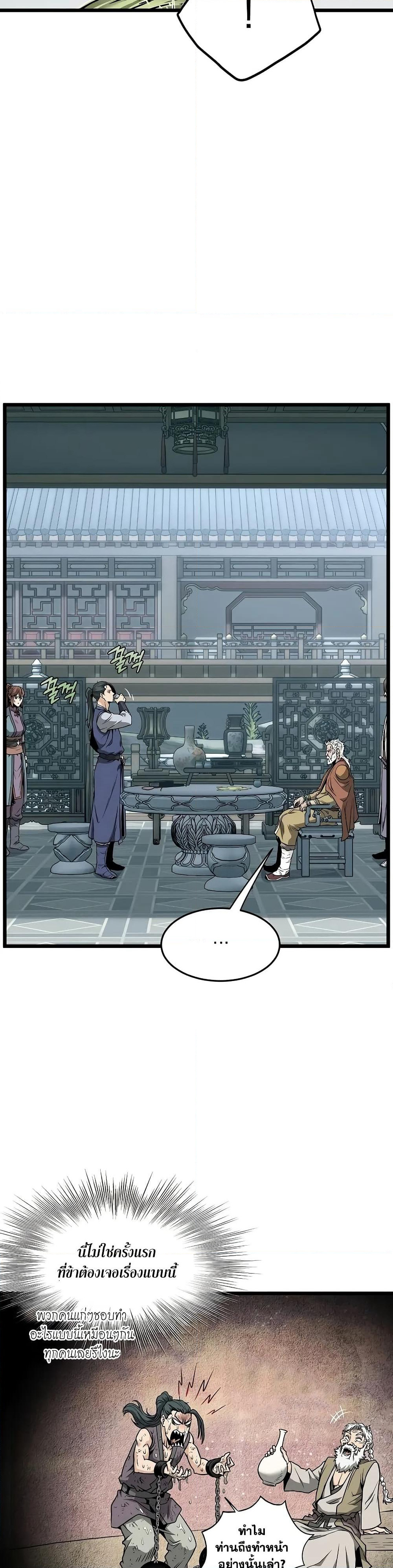 Murim Login page 24