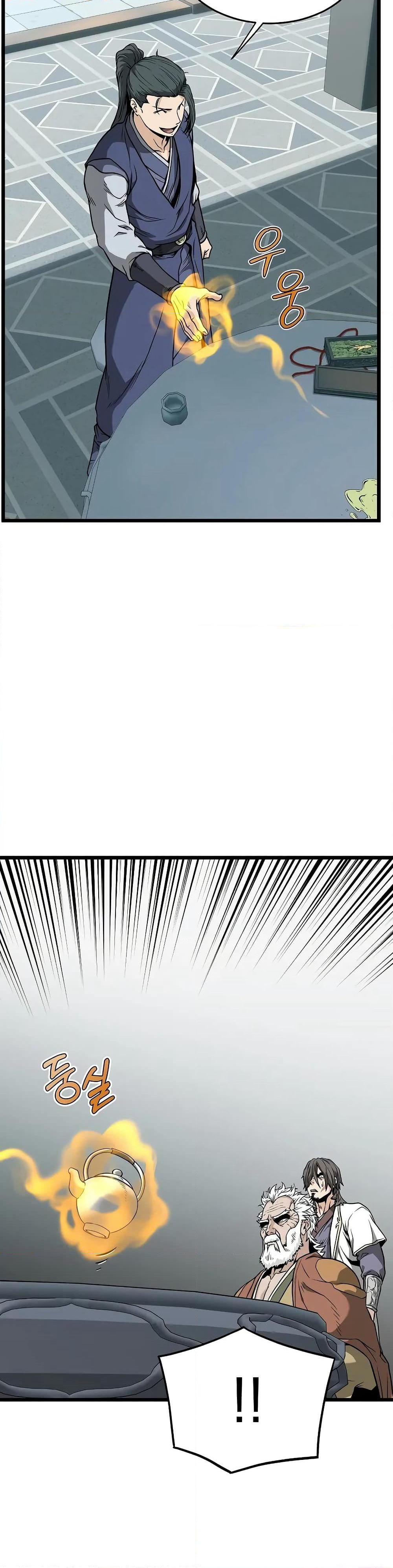 Murim Login page 26