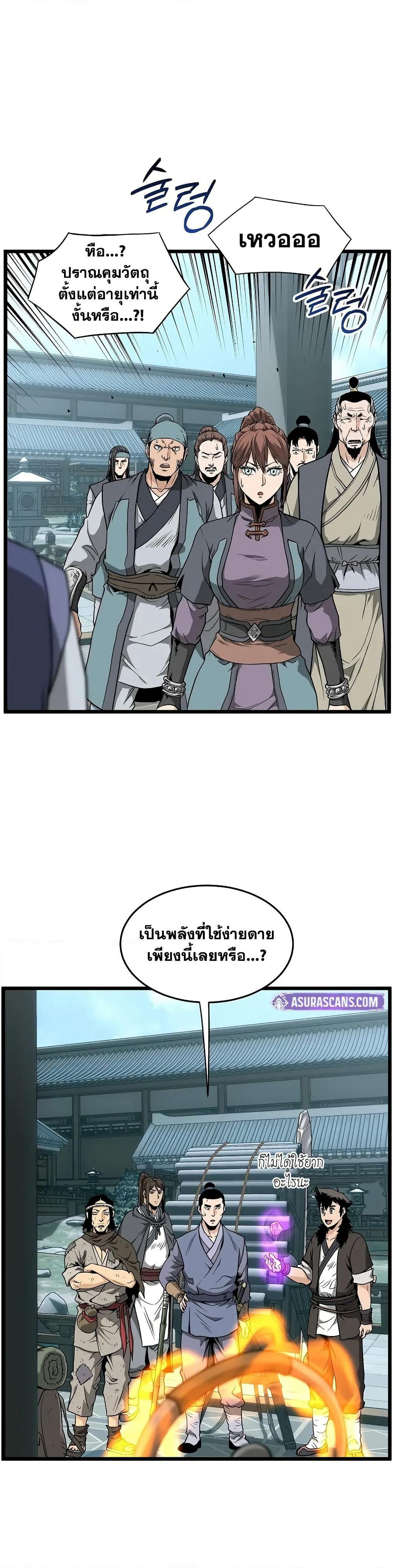 Murim Login page 27