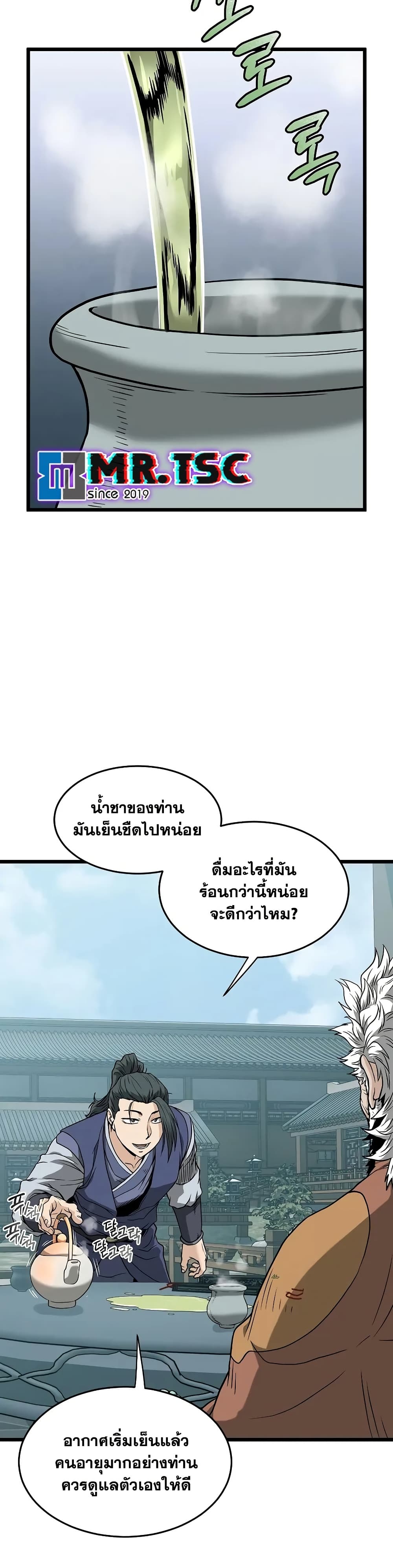 Murim Login page 30