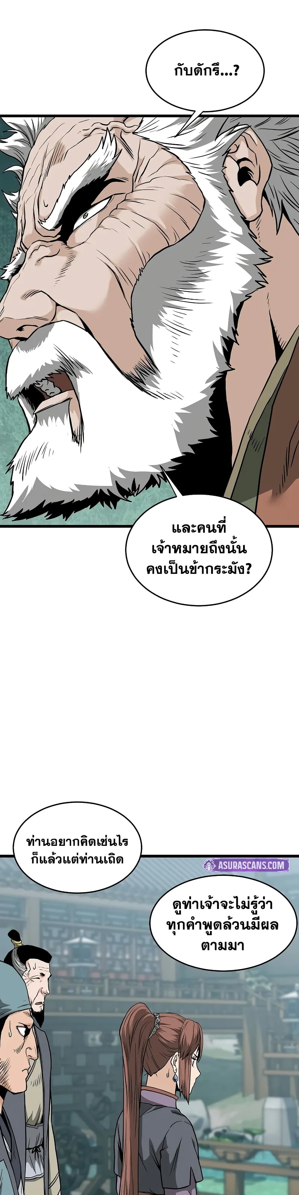 Murim Login page 33