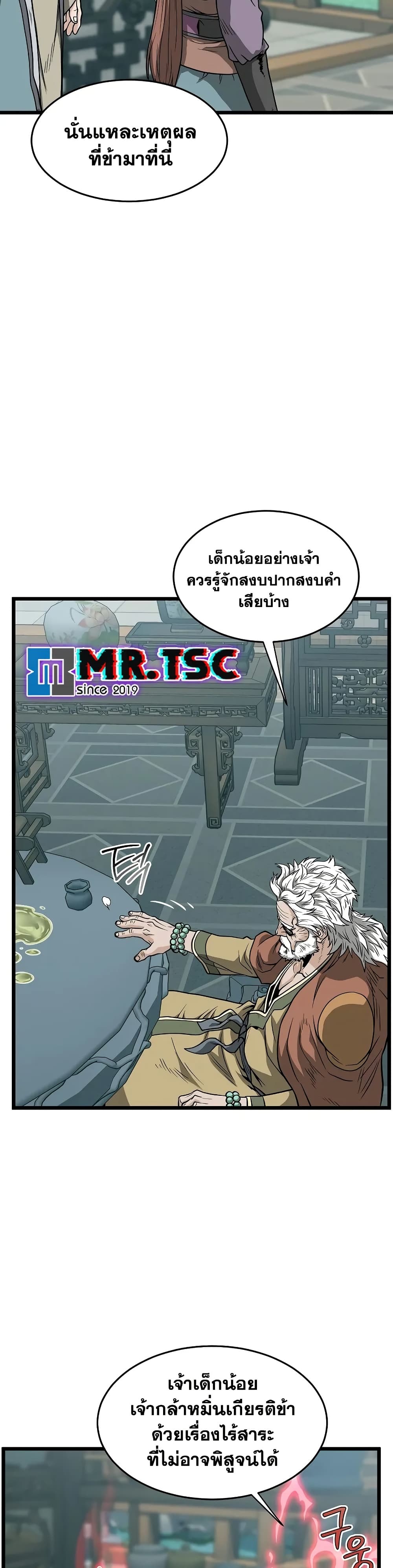 Murim Login page 34