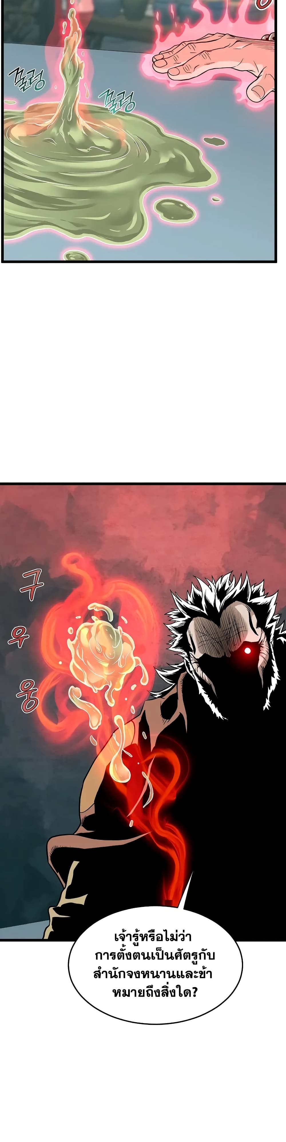 Murim Login page 35