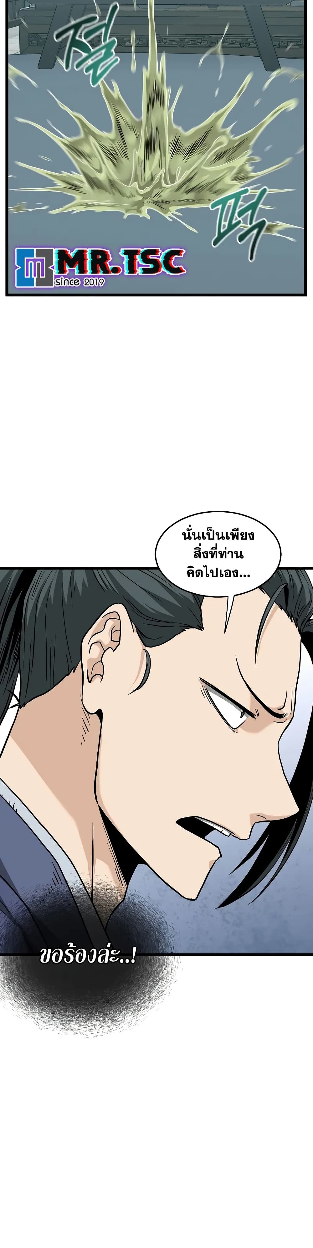 Murim Login page 39