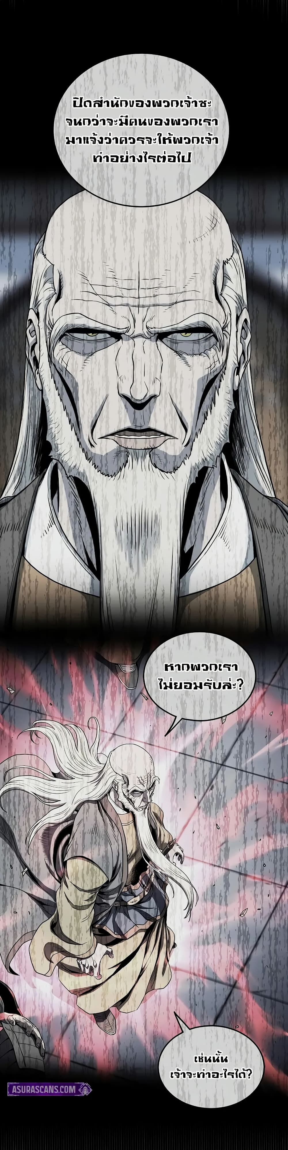 Murim Login page 44