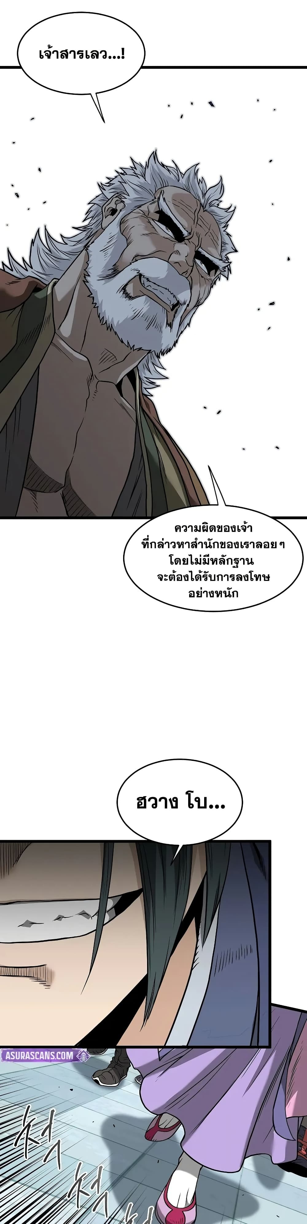 Murim Login page 46