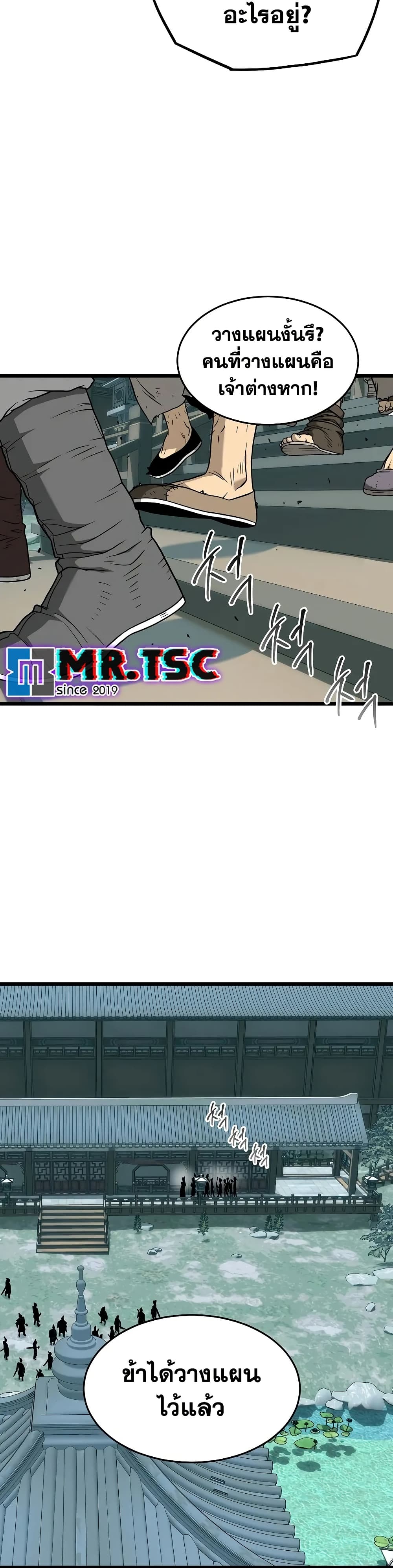 Murim Login page 48