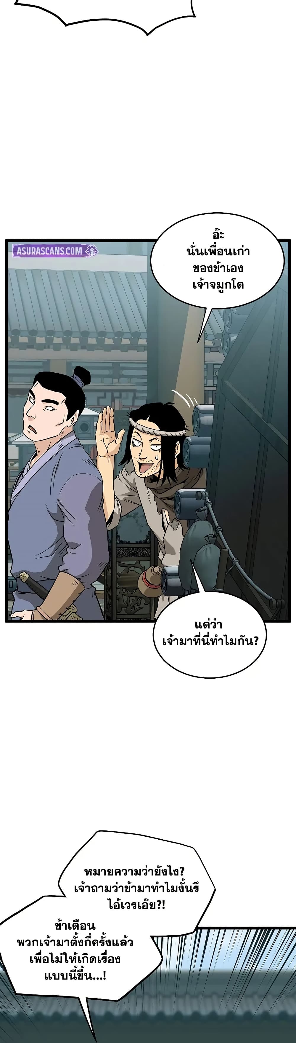 Murim Login page 4