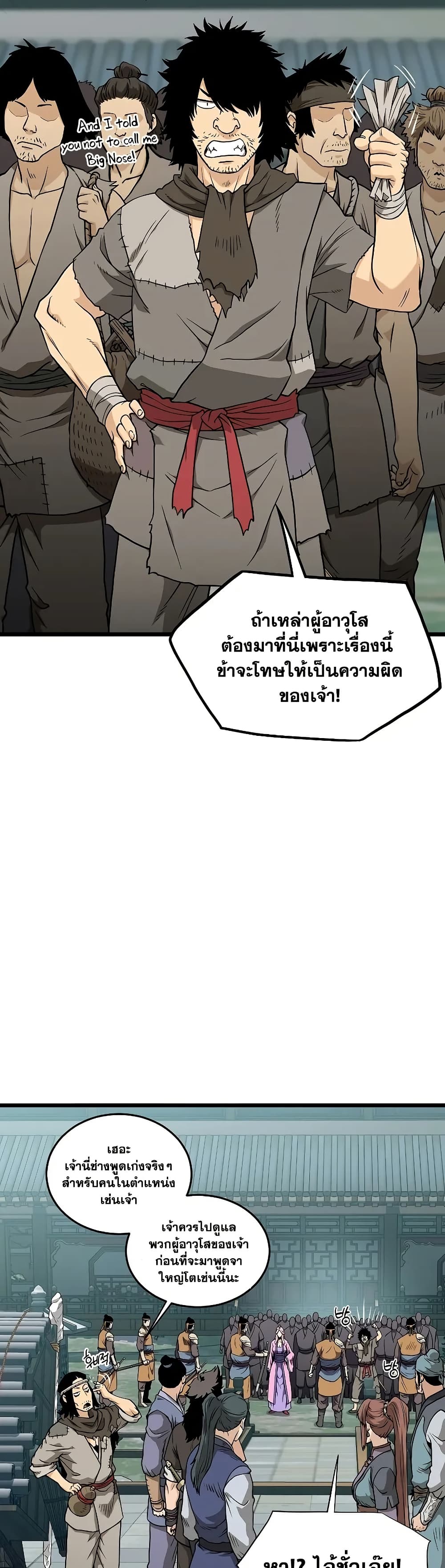 Murim Login page 5