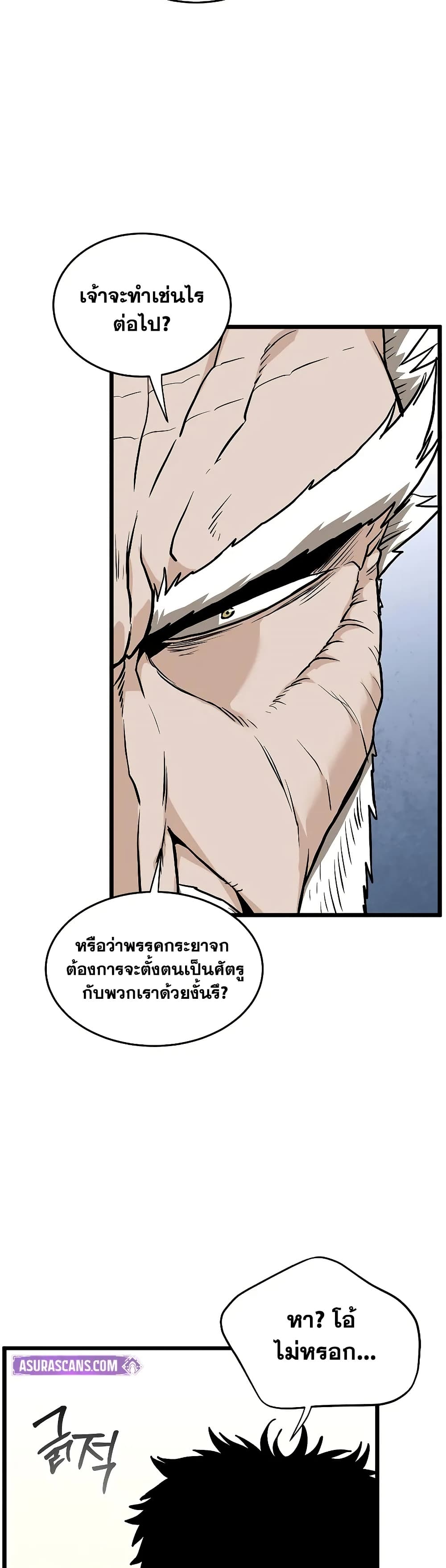 Murim Login page 11
