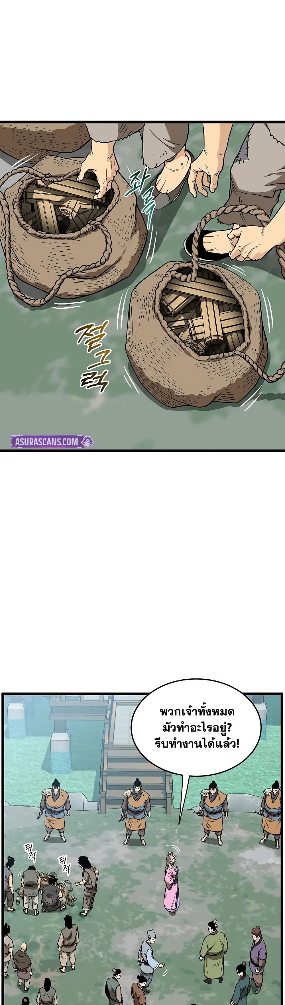 Murim Login page 14