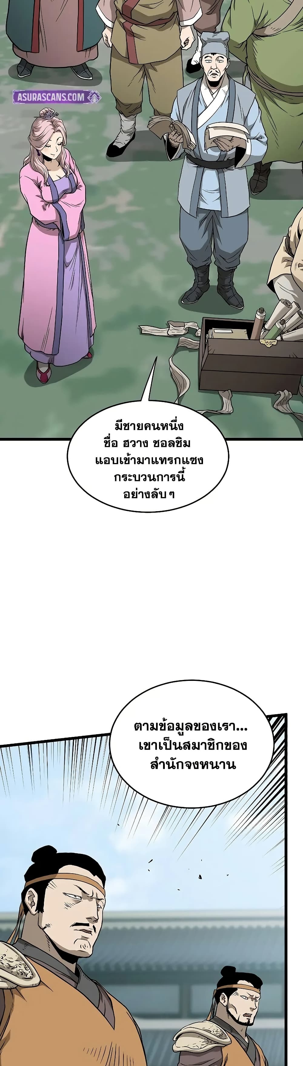 Murim Login page 19