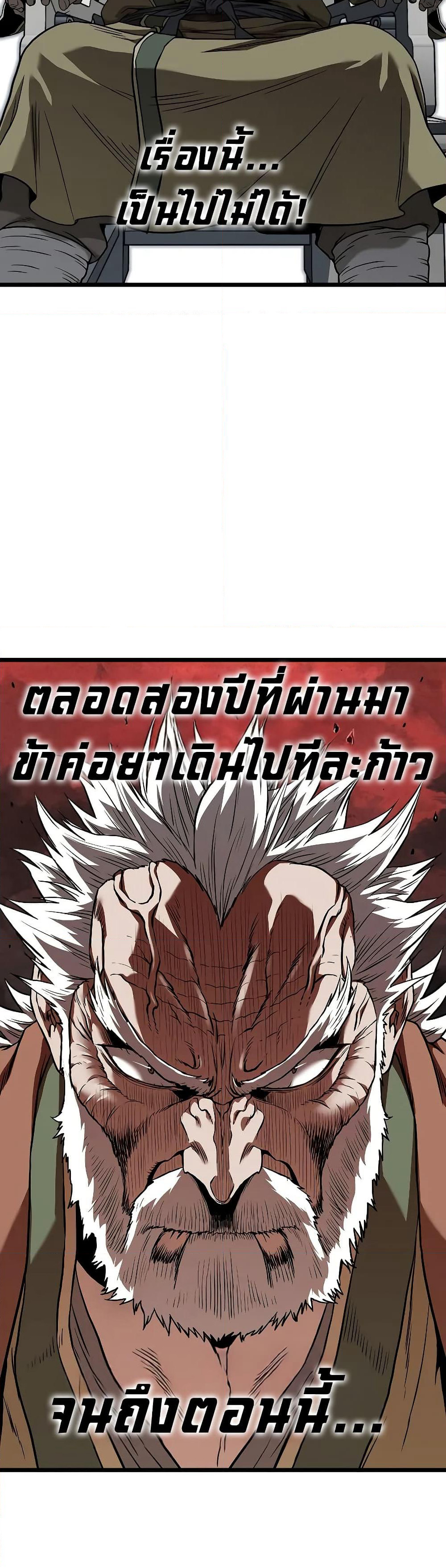 Murim Login page 25
